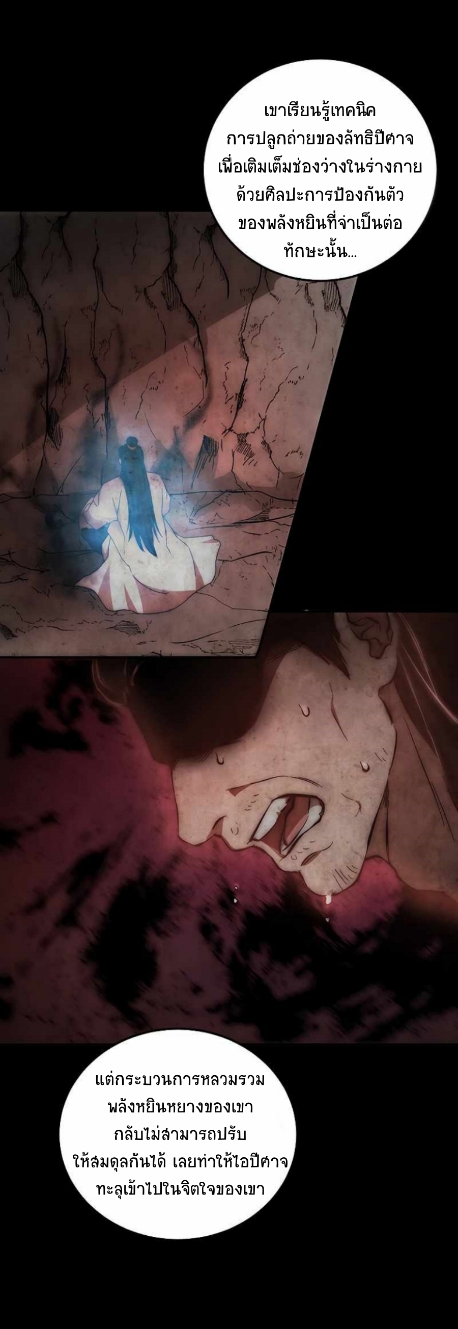 Path of the Shaman 63 (27)